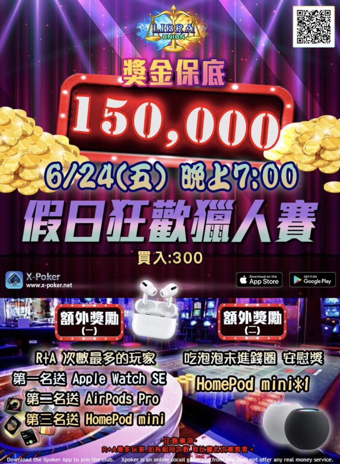 XPOKER 德州撲克 UPOKER N8 錦標賽 花順雙抽 天祥龍閃 現金桌